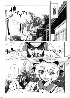 (Kiwami Touhou Kamuisai 4) [YAMADA AIR BASE (Zawa)] Oshioki Ranmia (Touhou Project) - page 4