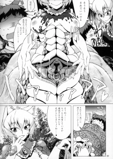 (Kiwami Touhou Kamuisai 4) [YAMADA AIR BASE (Zawa)] Oshioki Ranmia (Touhou Project) - page 19