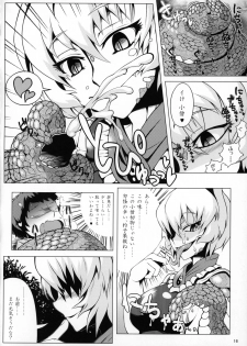 (Kiwami Touhou Kamuisai 4) [YAMADA AIR BASE (Zawa)] Oshioki Ranmia (Touhou Project) - page 15