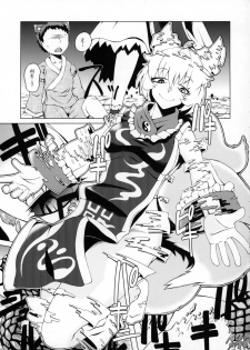 (Kiwami Touhou Kamuisai 4) [YAMADA AIR BASE (Zawa)] Oshioki Ranmia (Touhou Project) - page 10