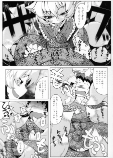 (Kiwami Touhou Kamuisai 4) [YAMADA AIR BASE (Zawa)] Oshioki Ranmia (Touhou Project) - page 14