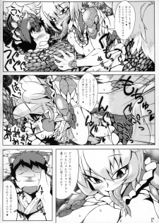 (Kiwami Touhou Kamuisai 4) [YAMADA AIR BASE (Zawa)] Oshioki Ranmia (Touhou Project) - page 23