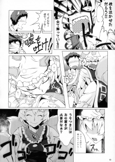 (Kiwami Touhou Kamuisai 4) [YAMADA AIR BASE (Zawa)] Oshioki Ranmia (Touhou Project) - page 9