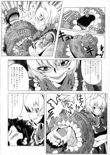 (Kiwami Touhou Kamuisai 4) [YAMADA AIR BASE (Zawa)] Oshioki Ranmia (Touhou Project) - page 13