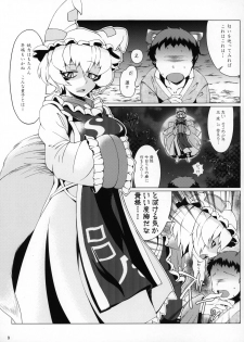 (Kiwami Touhou Kamuisai 4) [YAMADA AIR BASE (Zawa)] Oshioki Ranmia (Touhou Project) - page 8