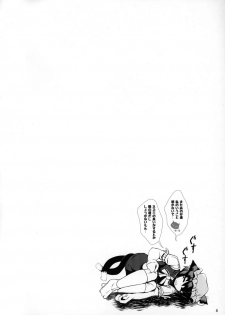 (Kiwami Touhou Kamuisai 4) [YAMADA AIR BASE (Zawa)] Oshioki Ranmia (Touhou Project) - page 7