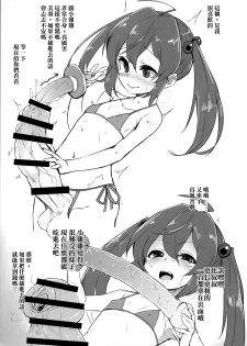 (Futaket 14) [Suichuu White (Calpi)] Kyokon Shoujo Nyoudou Challenge! [Chinese] [沒有漢化] - page 6