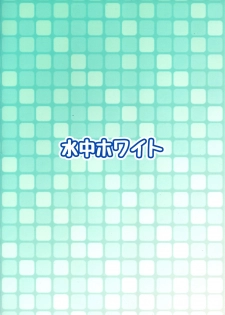 (Futaket 14) [Suichuu White (Calpi)] Kyokon Shoujo Nyoudou Challenge! [Chinese] [沒有漢化] - page 3