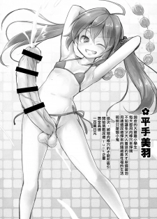 (Futaket 14) [Suichuu White (Calpi)] Kyokon Shoujo Nyoudou Challenge! [Chinese] [沒有漢化] - page 4