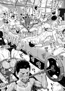 [Danzi Engine (Shiba Yuuji)] Osugaki Gym - page 10