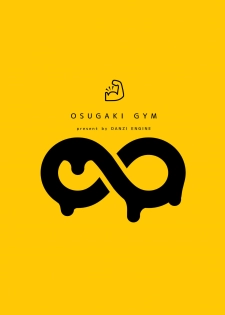 [Danzi Engine (Shiba Yuuji)] Osugaki Gym - page 4