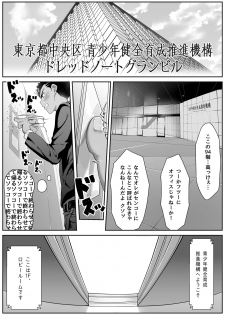 [Danzi Engine (Shiba Yuuji)] Osugaki Gym - page 7
