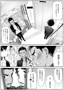 [Danzi Engine (Shiba Yuuji)] Osugaki Gym - page 8