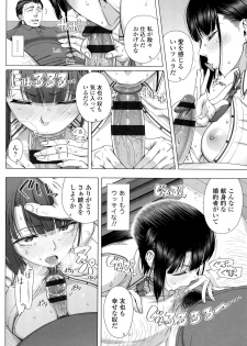 [Shinozuka Yuuji] Hajimete no Hitozuma - page 31