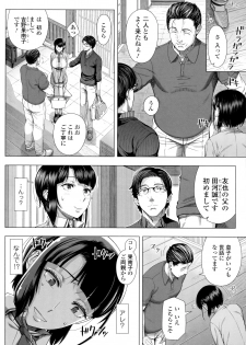 [Shinozuka Yuuji] Hajimete no Hitozuma - page 17