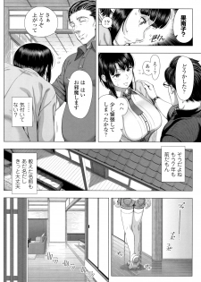 [Shinozuka Yuuji] Hajimete no Hitozuma - page 19