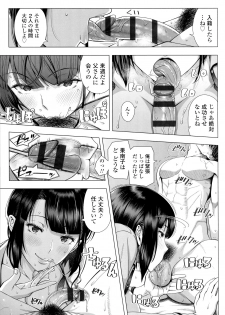 [Shinozuka Yuuji] Hajimete no Hitozuma - page 14