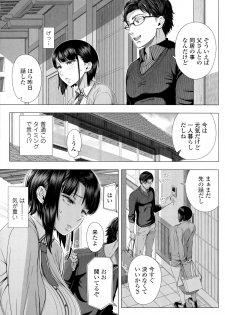 [Shinozuka Yuuji] Hajimete no Hitozuma - page 16