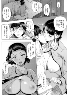 [Shinozuka Yuuji] Hajimete no Hitozuma - page 7