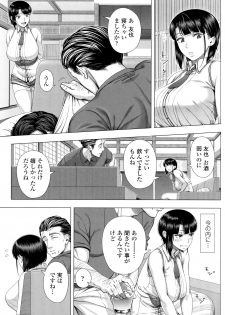 [Shinozuka Yuuji] Hajimete no Hitozuma - page 20