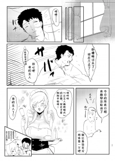 [Dateline (Mogi Yasunobu)] Bel ni Omakase!! (Azur Lane)[Chinese] [白姬漢化组] [Digital] - page 18