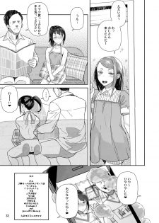 [Kurohonyasan (Yamashita Kurowo)] JC Meikko no Yowami o Nigitta Hi [Digital] - page 32