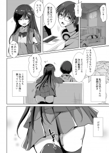[Space Whale (Kuzirazio)] Onii-chan no Shiranai Watashi no Seidorei Nikki [Digital] - page 24