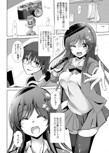 [Space Whale (Kuzirazio)] Onii-chan no Shiranai Watashi no Seidorei Nikki [Digital] - page 4