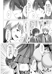 [Space Whale (Kuzirazio)] Onii-chan no Shiranai Watashi no Seidorei Nikki [Digital] - page 6