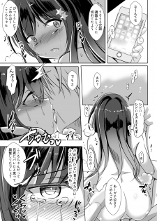 [Space Whale (Kuzirazio)] Onii-chan no Shiranai Watashi no Seidorei Nikki [Digital] - page 19