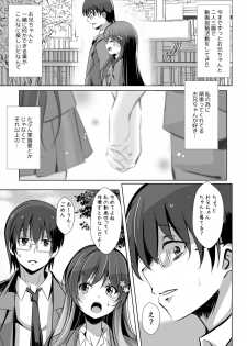 [Space Whale (Kuzirazio)] Onii-chan no Shiranai Watashi no Seidorei Nikki [Digital] - page 5