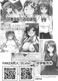 [Space Whale (Kuzirazio)] Hitozuma o Saimin Ecchi de Haramaseru made [Digital] - page 25