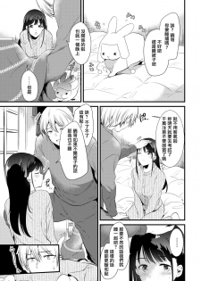 [momoko] Sekisetsu (COMIC Kairakuten 2019-03) [Chinese] [CE家族社] [Digital] - page 5