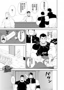 [anything (naop)] Kizu × Kizu | 独角×疤 [Chinese] [黑夜汉化组] - page 11
