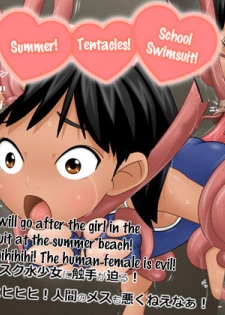 [Komekouji] Natsu da! Shokushu da! Sukumizu da! | Summer! Tentacles! School Swimsuit! [English] [Drksrpnt] - page 1