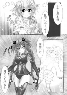 [Tenku-dou (Ayame Sino)] Nep x 2 na Nichijou (Hyperdimension Neptunia) [Chinese] [Digital] - page 28