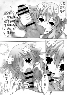 [Tenku-dou (Ayame Sino)] Nep x 2 na Nichijou (Hyperdimension Neptunia) [Chinese] [Digital] - page 4