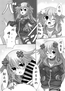 [Tenku-dou (Ayame Sino)] Nep x 2 na Nichijou (Hyperdimension Neptunia) [Chinese] [Digital] - page 6