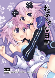 [Tenku-dou (Ayame Sino)] Nep x 2 na Nichijou (Hyperdimension Neptunia) [Chinese] [Digital] - page 1