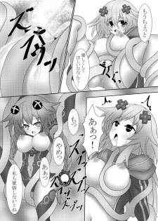 [Tenku-dou (Ayame Sino)] Nep x 2 na Nichijou (Hyperdimension Neptunia) [Chinese] [Digital] - page 33