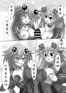 [Tenku-dou (Ayame Sino)] Nep x 2 na Nichijou (Hyperdimension Neptunia) [Chinese] [Digital] - page 11