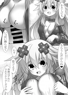 [Tenku-dou (Ayame Sino)] Nep x 2 na Nichijou (Hyperdimension Neptunia) [Chinese] [Digital] - page 25