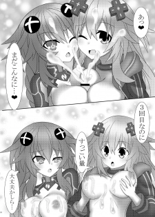 [Tenku-dou (Ayame Sino)] Nep x 2 na Nichijou (Hyperdimension Neptunia) [Chinese] [Digital] - page 30