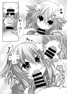 [Tenku-dou (Ayame Sino)] Nep x 2 na Nichijou (Hyperdimension Neptunia) [Chinese] [Digital] - page 5