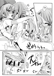 (Sekai de Hitotsu no Taisetsu na Hi) [Keruto (Hareta, Mikanuji)] AM:0 (BanG Dream!) [Chinese] [新桥月白日语社] - page 7