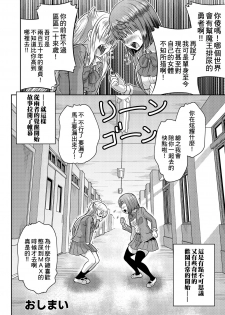 [TSF no F (Kaneko Naoya)] Yuusha to Maou Gense de JK Yattemasu! (TSF no F no Hon KENZEN Ban) [Chinese] [小叶汉化组] - page 35