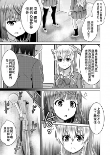 [TSF no F (Kaneko Naoya)] Yuusha to Maou Gense de JK Yattemasu! (TSF no F no Hon KENZEN Ban) [Chinese] [小叶汉化组] - page 26