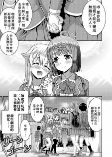 [TSF no F (Kaneko Naoya)] Yuusha to Maou Gense de JK Yattemasu! (TSF no F no Hon KENZEN Ban) [Chinese] [小叶汉化组] - page 8