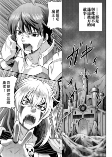 [TSF no F (Kaneko Naoya)] Yuusha to Maou Gense de JK Yattemasu! (TSF no F no Hon KENZEN Ban) [Chinese] [小叶汉化组] - page 2