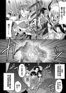 [TSF no F (Kaneko Naoya)] Yuusha to Maou Gense de JK Yattemasu! (TSF no F no Hon KENZEN Ban) [Chinese] [小叶汉化组] - page 19